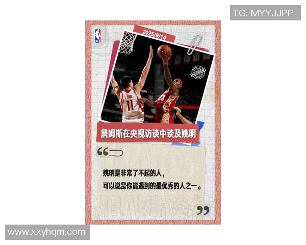 姚明对记者提问的犀利反驳引发热议展现运动员的坚定态度