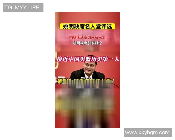 姚明最新预言揭示未来篮球发展趋势与中国体育新机遇