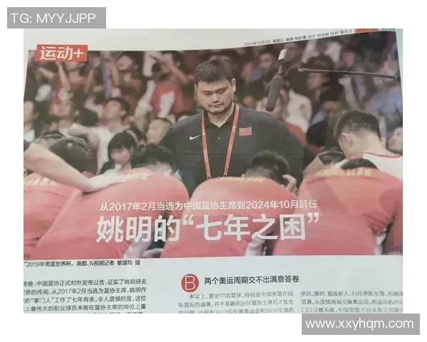 姚明的智慧人生：从篮球场到生活的启示与名言分享