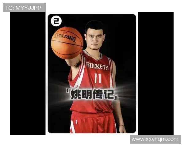 姚明亲临正蓝旗助力篮球发展传递体育精神与地方文化融合新篇章