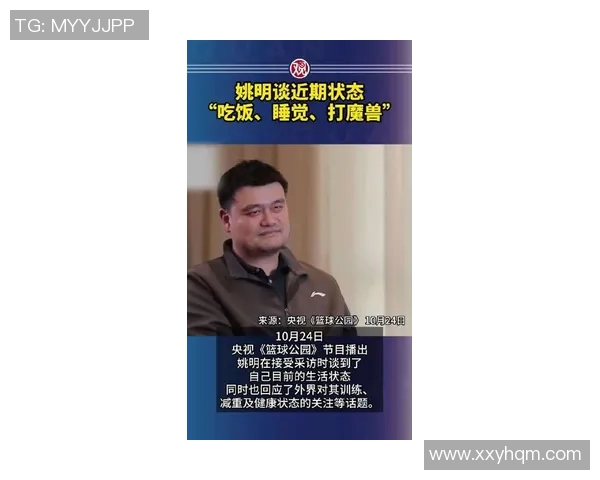姚明因个人原因拒绝媒体采访引发广泛关注与讨论 姚明因个人原因拒绝媒体采访引发广泛关注与讨论