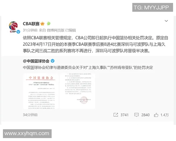 姚明辞职传闻不实官方声明澄清其继续担任篮球协会职务