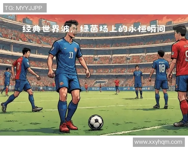 足球明星的绝活揭秘：他们如何在赛场上展现超凡技艺与独特风格