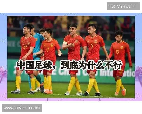 中国足球发展困境与明星球员缺失的深层原因探讨 中国足球发展困境与明星球员缺失的深层原因探讨