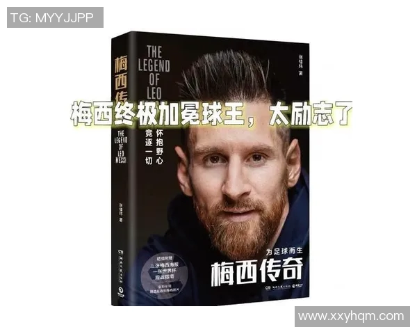 O形腿足球明星的传奇人生与运动生涯揭秘