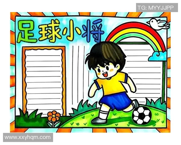 足球明星的传奇人生与奋斗历程手抄报展示 足球明星的传奇人生与奋斗历程手抄报展示